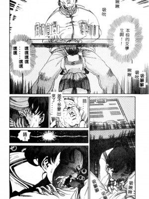 [ぺるそな] 肉欲指導 [中国翻訳]_009