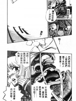 [ぺるそな] 肉欲指導 [中国翻訳]_136