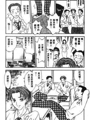 [ぺるそな] 肉欲指導 [中国翻訳]_161