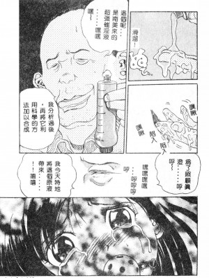 [ぺるそな] 肉欲指導 [中国翻訳]_020