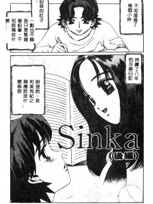 [ぺるそな] 肉欲指導 [中国翻訳]_092