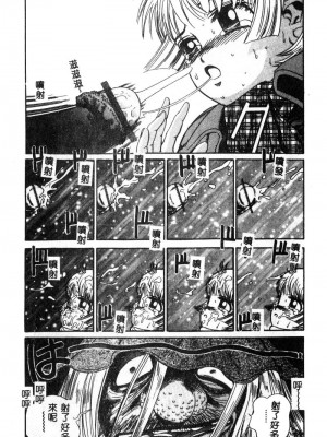 [ぺるそな] 肉欲指導 [中国翻訳]_138