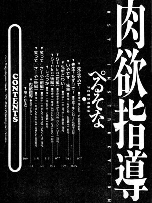 [ぺるそな] 肉欲指導 [中国翻訳]_005
