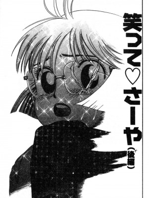 [ぺるそな] 肉欲指導 [中国翻訳]_144