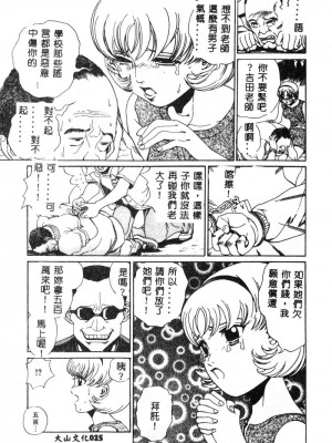 [ぺるそな] 肉欲指導 [中国翻訳]_026