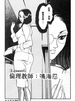 [ぺるそな] 肉欲指導 [中国翻訳]_162