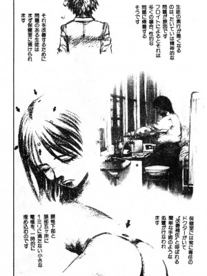 [ぺるそな] 肉欲指導 [中国翻訳]_185