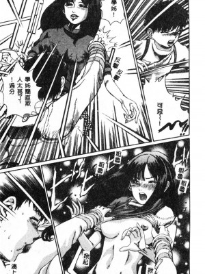 [ぺるそな] 肉欲指導 [中国翻訳]_122