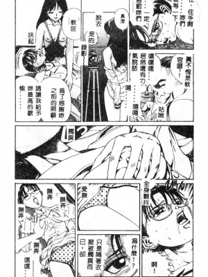 [ぺるそな] 肉欲指導 [中国翻訳]_049