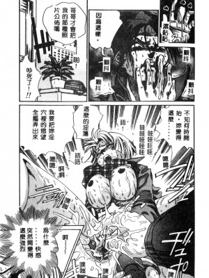 [ぺるそな] 肉欲指導 [中国翻訳]_154