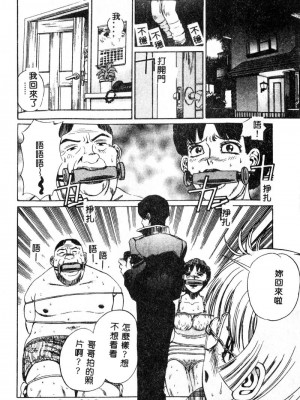 [ぺるそな] 肉欲指導 [中国翻訳]_143