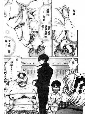 [ぺるそな] 肉欲指導 [中国翻訳]_147