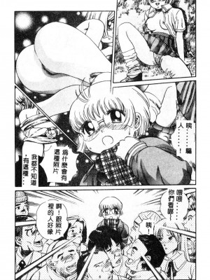 [ぺるそな] 肉欲指導 [中国翻訳]_132