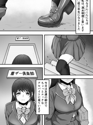 [かめのみそ汁 (よこもも)] ぶっかけ!～着ザー倶楽部～_02