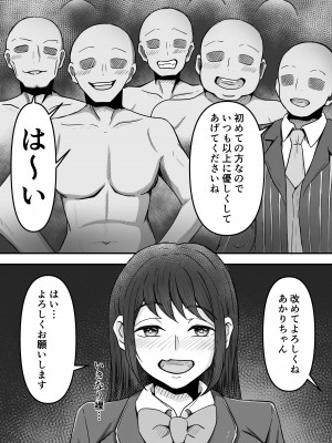 [かめのみそ汁 (よこもも)] ぶっかけ!～着ザー倶楽部～_05