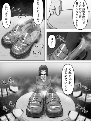 [かめのみそ汁 (よこもも)] ぶっかけ!～着ザー倶楽部～_06