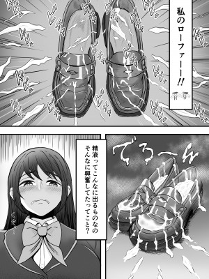 [かめのみそ汁 (よこもも)] ぶっかけ!～着ザー倶楽部～_08