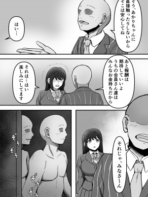 [かめのみそ汁 (よこもも)] ぶっかけ!～着ザー倶楽部～_04