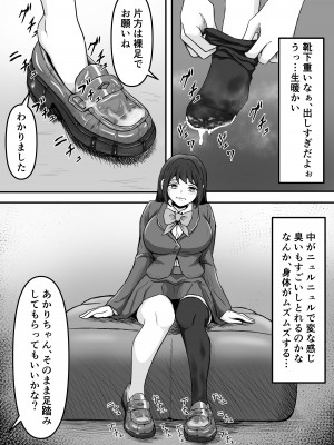 [かめのみそ汁 (よこもも)] ぶっかけ!～着ザー倶楽部～_12