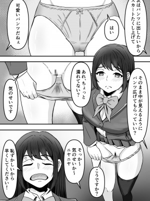 [かめのみそ汁 (よこもも)] ぶっかけ!～着ザー倶楽部～_15