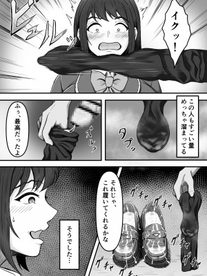 [かめのみそ汁 (よこもも)] ぶっかけ!～着ザー倶楽部～_11
