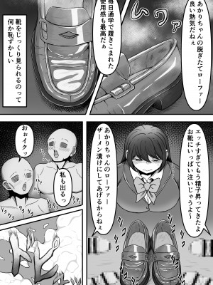[かめのみそ汁 (よこもも)] ぶっかけ!～着ザー倶楽部～_07