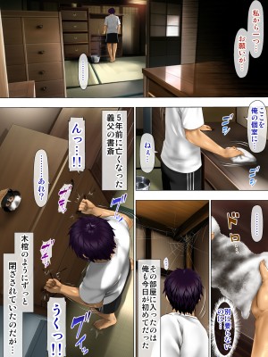 [子豚の館 (らら8)] 嫁母の秘蜜〜和服に隠れた肉厚超乳、生贄の記憶〜_214