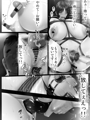 [子豚の館 (らら8)] 嫁母の秘蜜〜和服に隠れた肉厚超乳、生贄の記憶〜_400