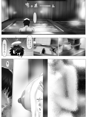 [子豚の館 (らら8)] 嫁母の秘蜜〜和服に隠れた肉厚超乳、生贄の記憶〜_357