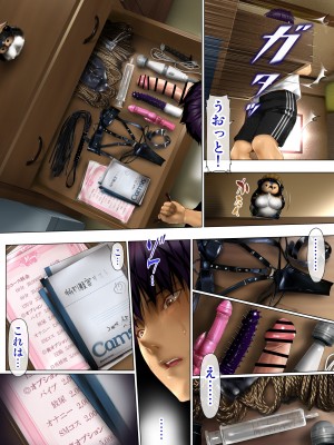 [子豚の館 (らら8)] 嫁母の秘蜜〜和服に隠れた肉厚超乳、生贄の記憶〜_215