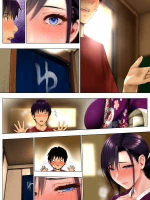 [子豚の館 (らら8)] 嫁母の秘蜜〜和服に隠れた肉厚超乳、生贄の記憶〜_095