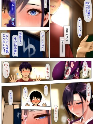 [子豚の館 (らら8)] 嫁母の秘蜜〜和服に隠れた肉厚超乳、生贄の記憶〜_008