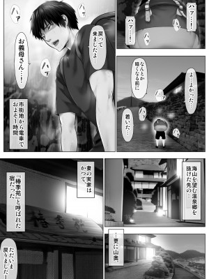 [子豚の館 (らら8)] 嫁母の秘蜜〜和服に隠れた肉厚超乳、生贄の記憶〜_524