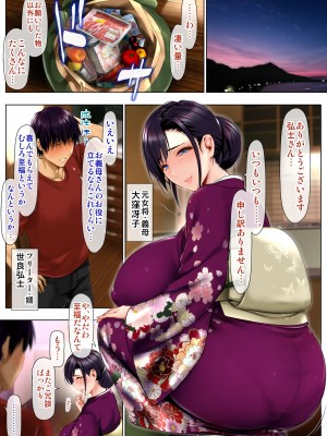 [子豚の館 (らら8)] 嫁母の秘蜜〜和服に隠れた肉厚超乳、生贄の記憶〜_179