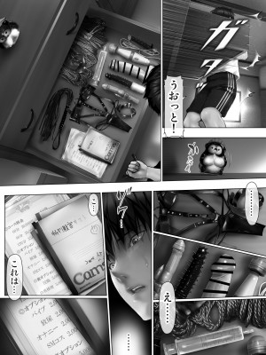 [子豚の館 (らら8)] 嫁母の秘蜜〜和服に隠れた肉厚超乳、生贄の記憶〜_389