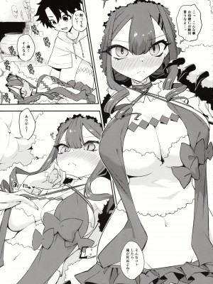 (C103) [TRIP SPIDER (niwacho)] 参考にさせて! (Fate／Grand Order)_04
