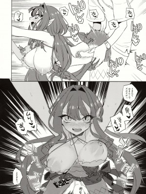 (C103) [TRIP SPIDER (niwacho)] 参考にさせて! (Fate／Grand Order)_21