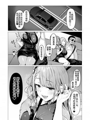 [Vパン'sエクスタシー (左藤空気)] ケガレボシノカケラタチ&nbsp;&nbsp;[中国翻訳] [DL版]_166