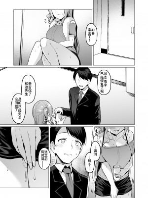 [Vパン'sエクスタシー (左藤空気)] ケガレボシノカケラタチ&nbsp;&nbsp;[中国翻訳] [DL版]_165