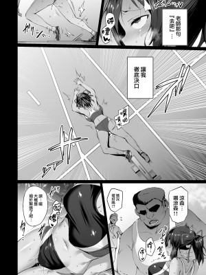 [Vパン'sエクスタシー (左藤空気)] ケガレボシノカケラタチ&nbsp;&nbsp;[中国翻訳] [DL版]_018