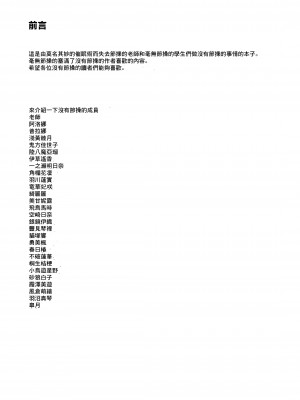 [ありくいVライン (おおおおありくい)] 節操ないわね先生 (ブルーアーカイブ) [中国翻訳] [DL版]_02