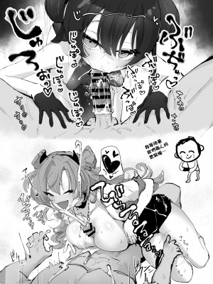 [ありくいVライン (おおおおありくい)] 節操ないわね先生 (ブルーアーカイブ) [中国翻訳] [DL版]_18