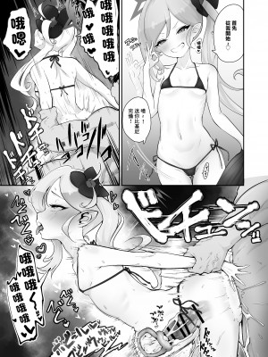 [ありくいVライン (おおおおありくい)] 節操ないわね先生 (ブルーアーカイブ) [中国翻訳] [DL版]_06