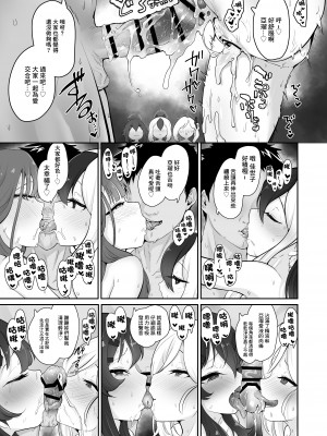 [ありくいVライン (おおおおありくい)] 節操ないわね先生 (ブルーアーカイブ) [中国翻訳] [DL版]_10