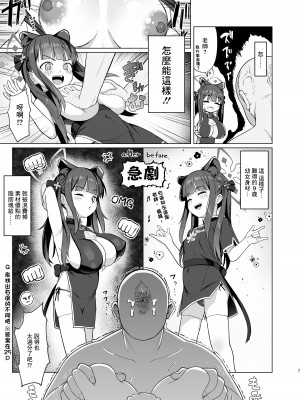 [CrowView (たじ)] 小妊孕雌春夏秋冬 (ブルーアーカイブ) [中国翻訳] [DL版]_06