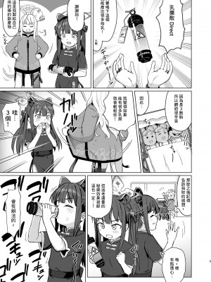 [CrowView (たじ)] 小妊孕雌春夏秋冬 (ブルーアーカイブ) [中国翻訳] [DL版]_04