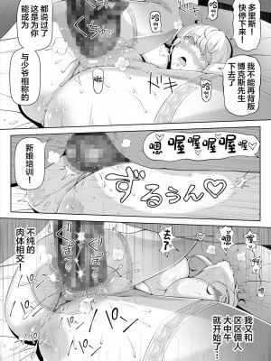 [寝夢猫] 嬌声の花嫁～穢れた調律～ (オリジナル) [中国翻訳]_36