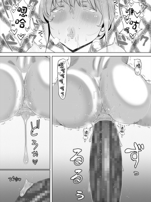 [寝夢猫] 嬌声の花嫁～穢れた調律～ (オリジナル) [中国翻訳]_48