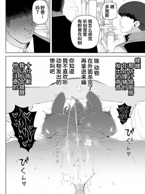 [寝夢猫] 嬌声の花嫁～穢れた調律～ (オリジナル) [中国翻訳]_35