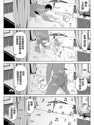[寝夢猫] 嬌声の花嫁～穢れた調律～ (オリジナル) [中国翻訳]_44